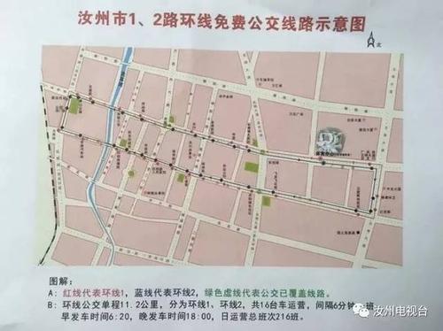 这个愚人节最大乐事:咱汝州1路2路公交今天起免费!