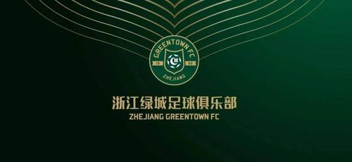 【2021夏训营】杭州绿城足球营接受报名!