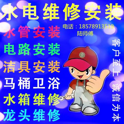 共108 件水电工上门服务相关商品