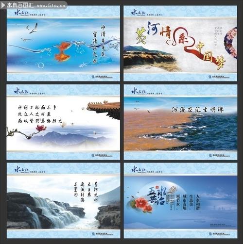 水文化宣传图