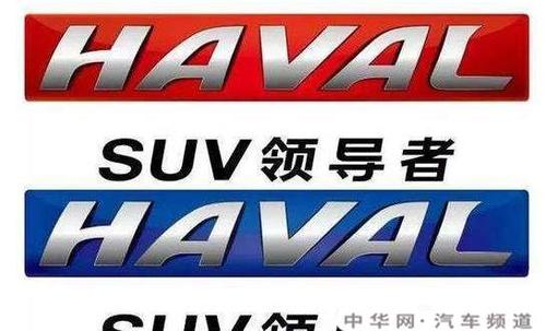 长城汽车红标和蓝标有什么区别,为什么还在两个店分开