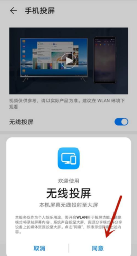 首页 使用技巧 华为p50怎么投屏 5,打开后手机会自动搜索设备,点击