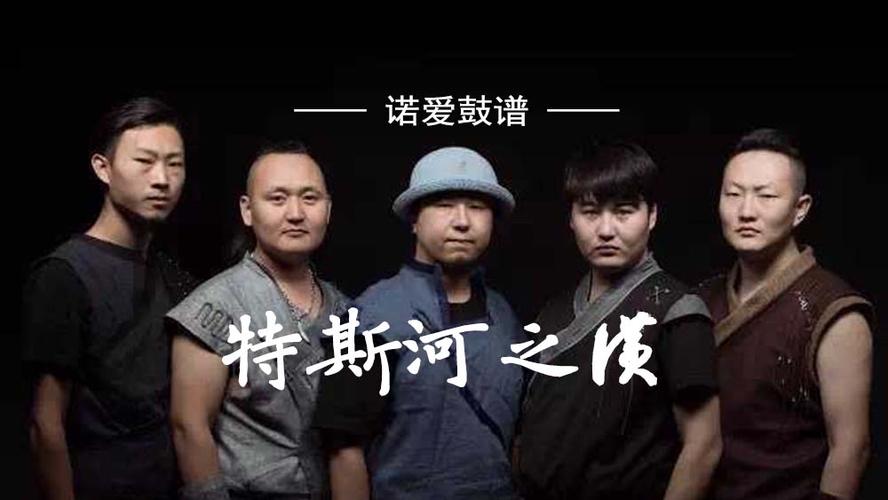 架子鼓谱 | 九宝乐队《特斯河之赞》聆听大自然的低语