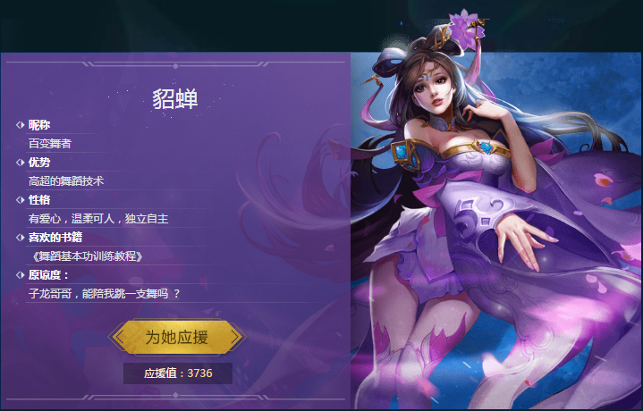 大家清一色回答了貂蝉,唯独我回答了杨玉环.