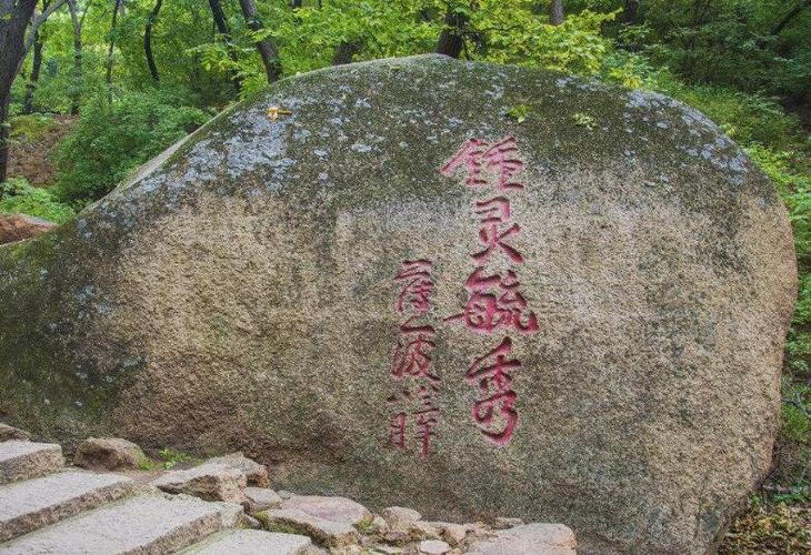 古文中钟灵毓秀什么意思