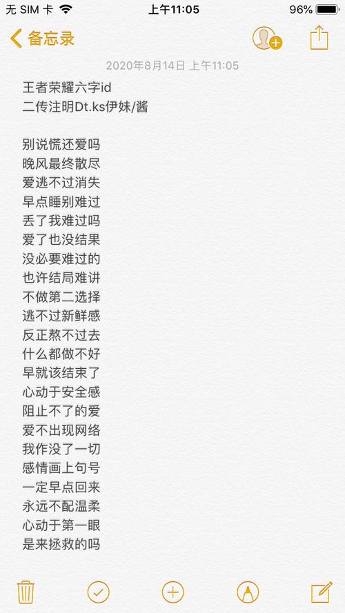 王者荣耀id