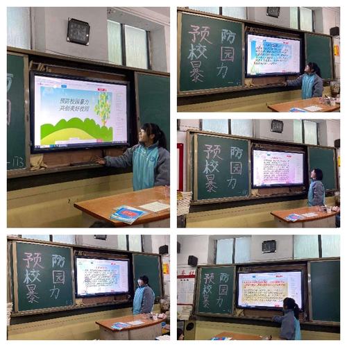 "预防校园暴力 杜绝校园欺凌"——173班主题班会