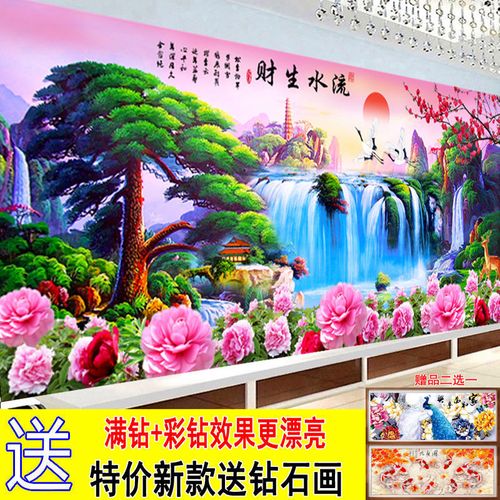 2021山水风景头像,2021年山水微信头像 5d钻石画2021新款满钻流水生财迎客松十字绣山水风景