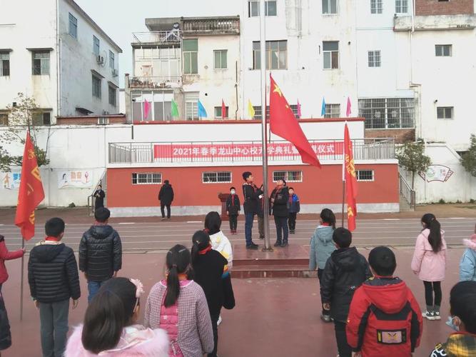 罗山县龙山街道中心学校2021年春季开学典礼暨升起仪式