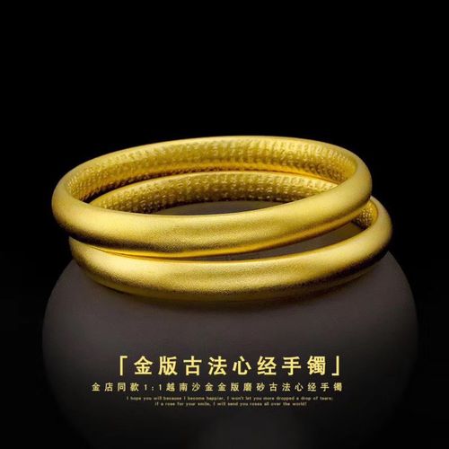 新款沙金心经手镯仿黄金黄铜镀金心经闭口手镯欧币金饰手镯首饰品