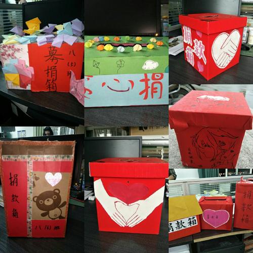 各班学生还自制了精美的募捐箱.