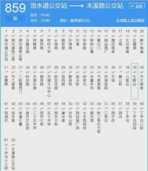 天津这几趟公交车可太奇葩了我不信你全坐过