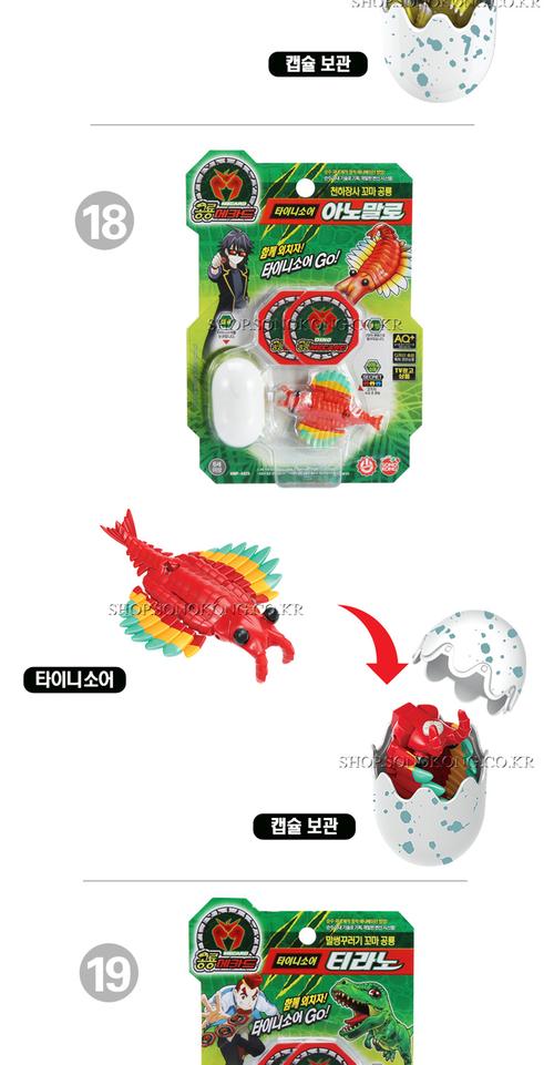 韩国进口恐龙车神玩具 新款恐龙爆兽猎人 魔幻车神玩具采集恐龙蛋