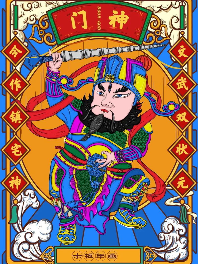 新年创意画|《门神》
