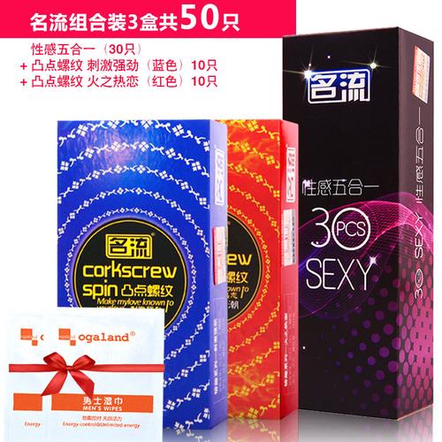 名流超薄安全避孕套g点大颗粒凸点螺纹带刺狼牙套套紧型小号套cr