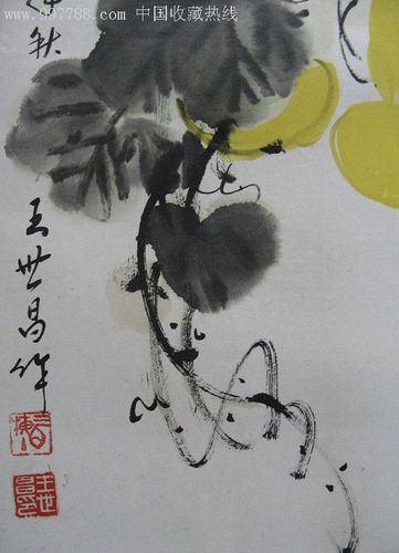 王世昌