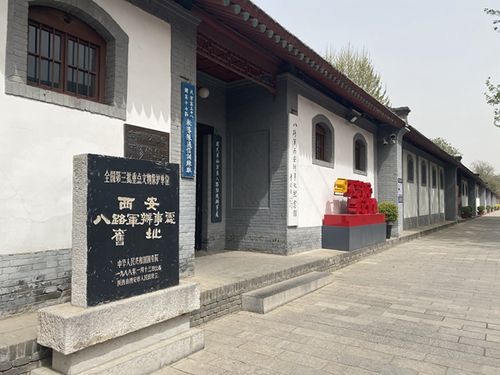 蝶变丨重温革命历史赓续红色血脉采访团走进八路军西安办事处纪念馆