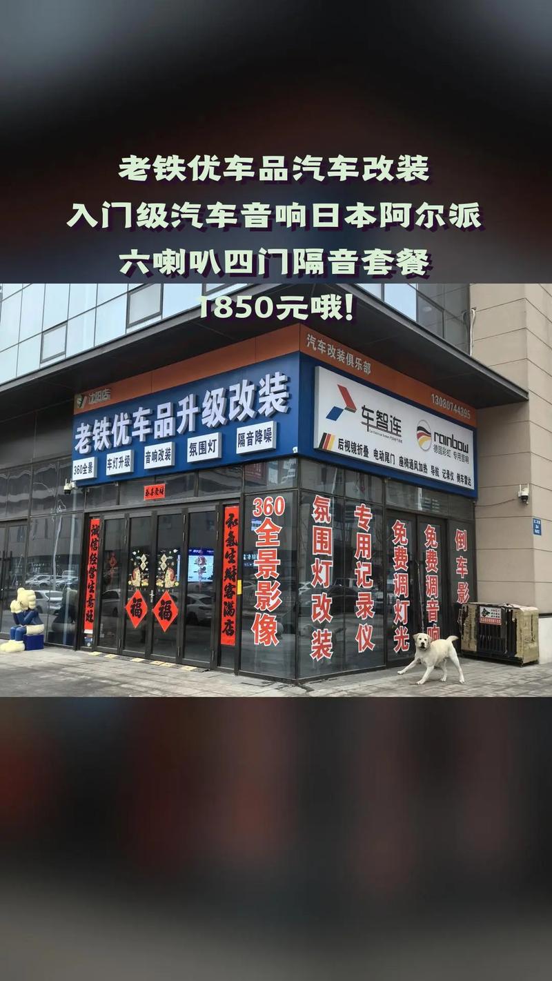 老铁优车品汽车改装,超值团购,限时抢购,4.7分推荐,入门级