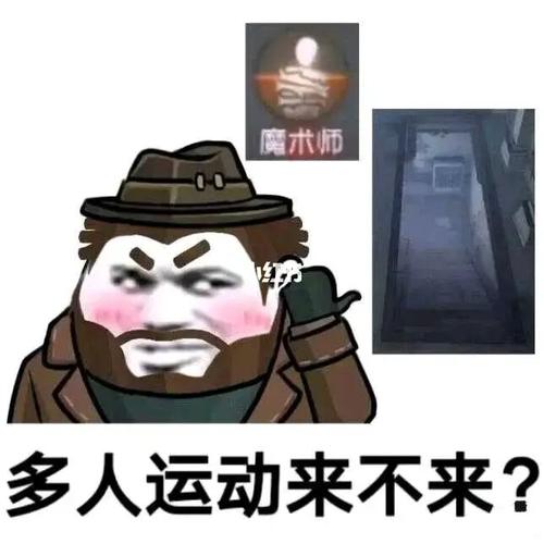 第五沙雕图_沙雕_第五人格_游戏_手机游戏