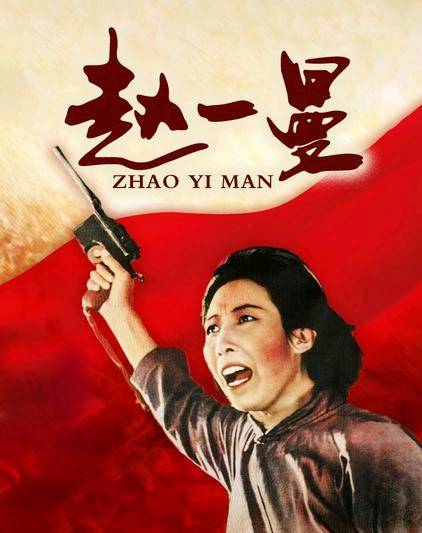 赵一曼:牺牲十几年,丈夫和儿子不认识她!