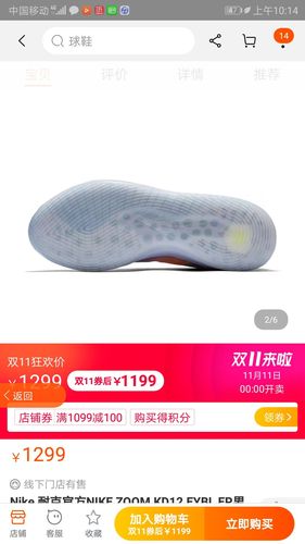 nike 耐克官方nike zoom kd12 eybl ep男子篮球鞋 ck1201