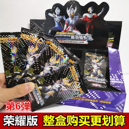购客卡游奥特曼卡片荣耀版第6六弹绝版满星卡牌收藏册lgr卡10元包整盒