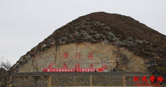 八路军开展游击战争的成功范例——雁门关伏击战