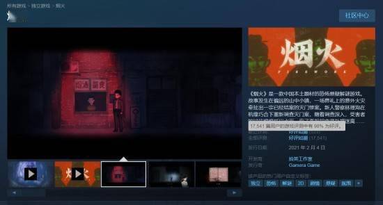 恐怖游戏《烟火》教师节公布重磅消息 与陈老师有关?