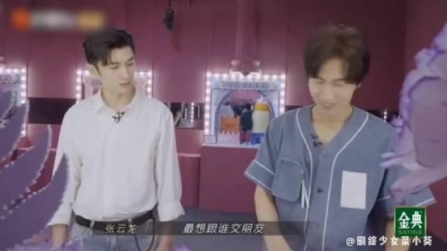 张云龙言承旭cp感