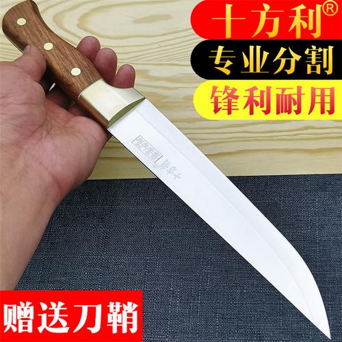 宰牛羊刀
