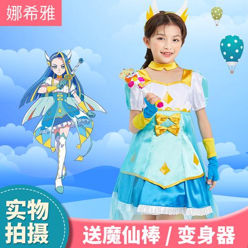 巴拉拉小魔仙衣服海萤堡娜希雅公主裙巴啦啦cos服装演出服套装