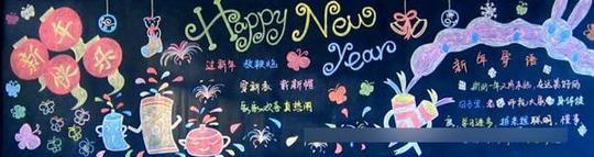 好看的春节黑板报图片_好看的春节黑板报推荐