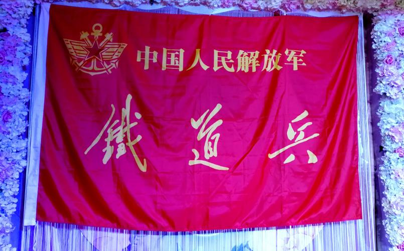 铁道兵战友经济文化协作会暨《风华正茂一铁道兵女兵风采录》笔会