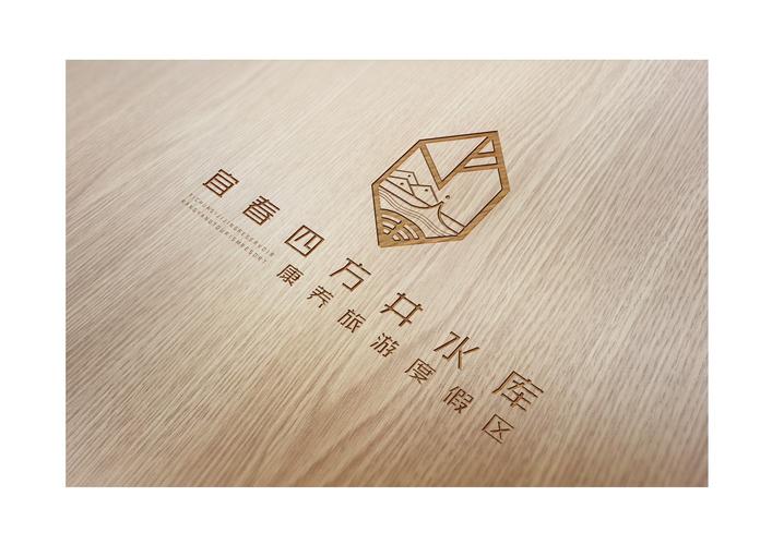 宜春四方井水库康养旅游度假区logo设计和应用1