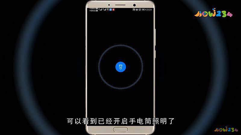 华为手电筒怎么一键打开