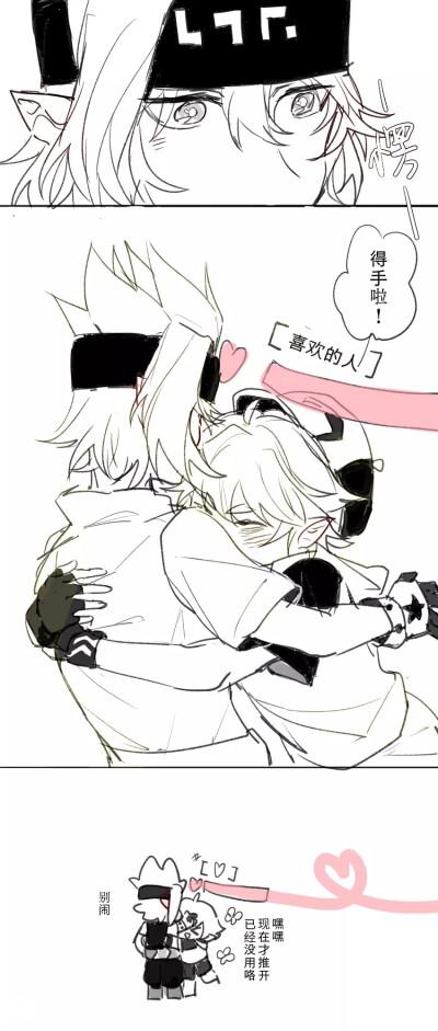 【凹凸世界】瑞金