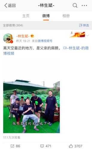 杭州保姆纵火案第4年,林生斌终于成了别人的爸爸