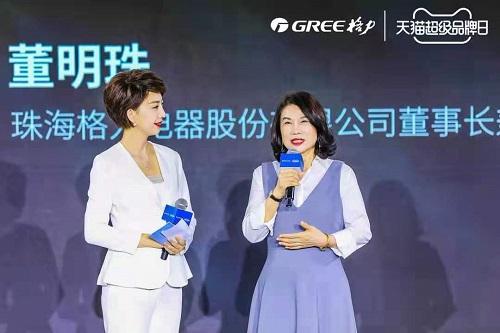 今天,在格力"净"化论健康新品发布会上,格力电器董事长兼总裁董明珠