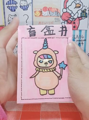 自制玛特泡泡盲盒书 手工手绘戳戳乐洞洞乐_盲盒_手工