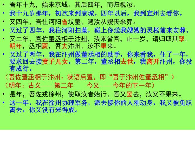 祭十二郎文优秀ppt教案下载_图文_光明网