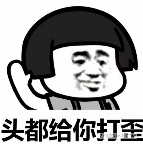 打一巴掌快醒醒表情包