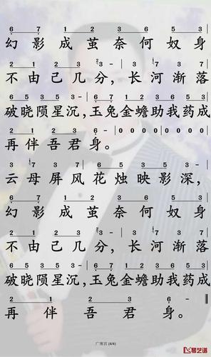 广寒宫简谱(歌词)-丸子呦演唱-孙世彦曲谱