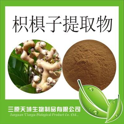 厂家直销 枳椇子提取物10:1 质量优质