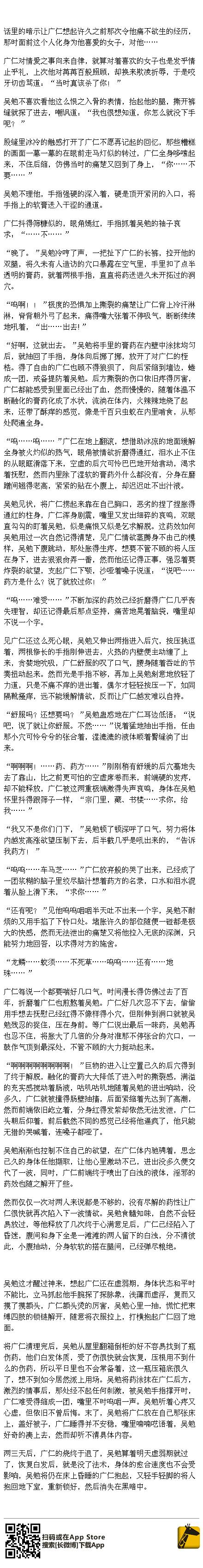 等吴勉戏弄够了,他才撑起身子,居高临下得看着广仁,道:"我还记得你