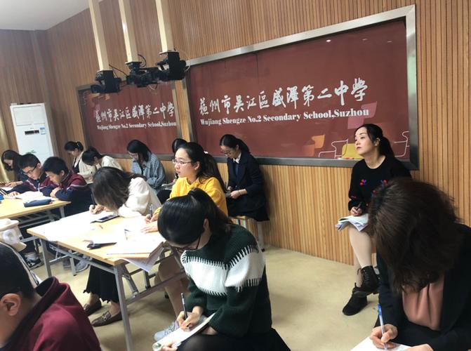 10.30盛泽二中英语组教研活动