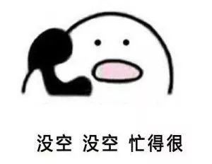 哪些星座女最爱说没空?