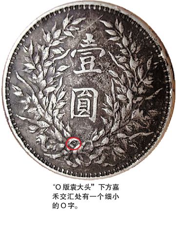 "袁大头"一年跌价逾三成 造假较多收藏需谨慎