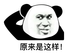 熊猫头表情包|这叫什么事啊