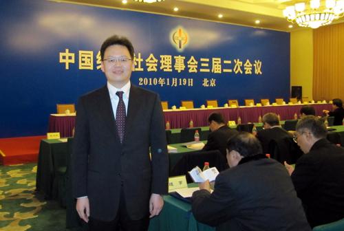 中国经济社会理事会现任主席王刚,副主席杨崇汇,张左已,张维庆,张福森