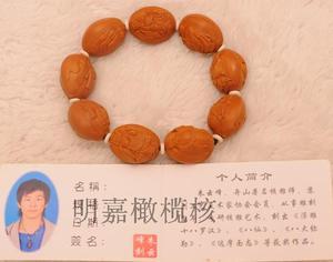 朱晓龙核雕